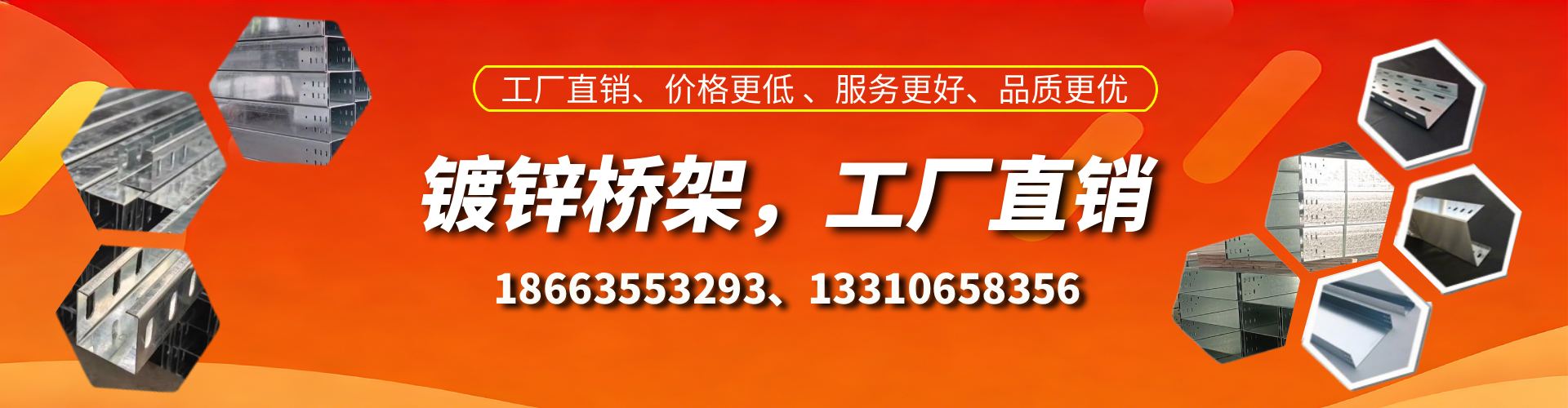 池州镀锌桥架厂家